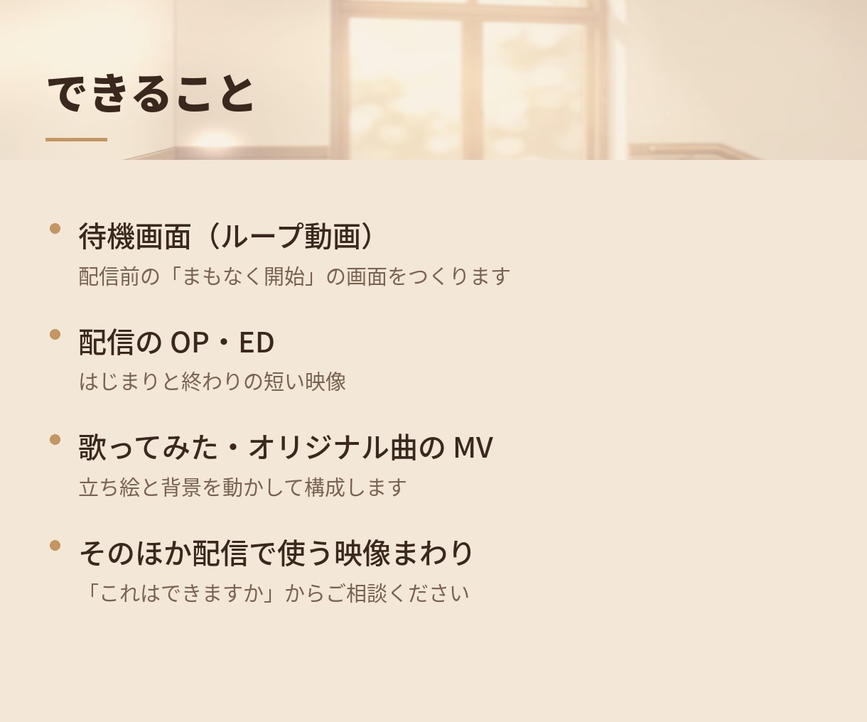 VTuber配信の待機画面をつくります 立ち絵 1枚から、光と空気が動く12秒ループ イメージ2