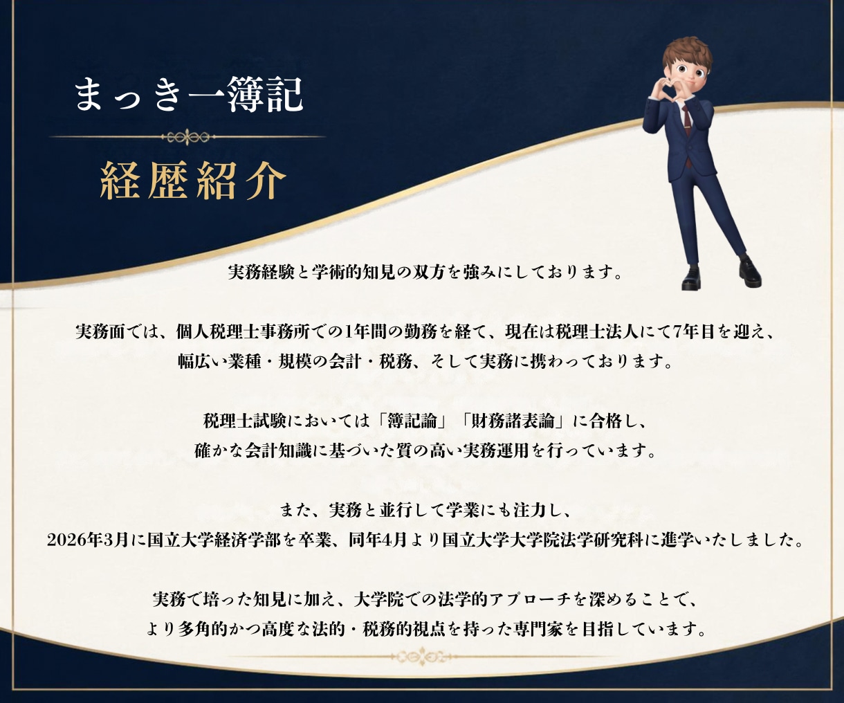 個人事業主・ひとり社長向けに記帳代行顧問やります 経理のプロが丸投げ対応！月額で安心の記帳代行＆経営サポート！ イメージ5