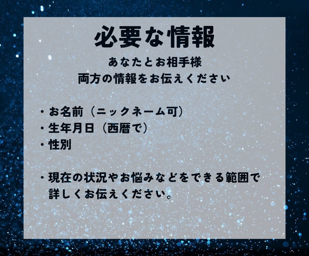 相手の本音　彼の気持ち、霊視でお伝えします 恋愛で迷い、相手の本音、相手との未来が気になるあなたへ イメージ8