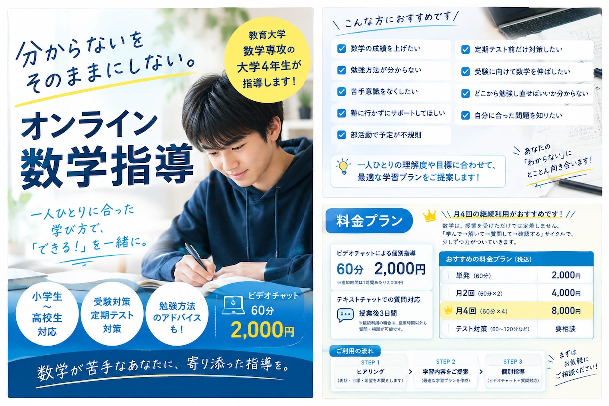 数学の学習指導をします 数学を教えたり、カリキュラムを組んだりします。 イメージ1