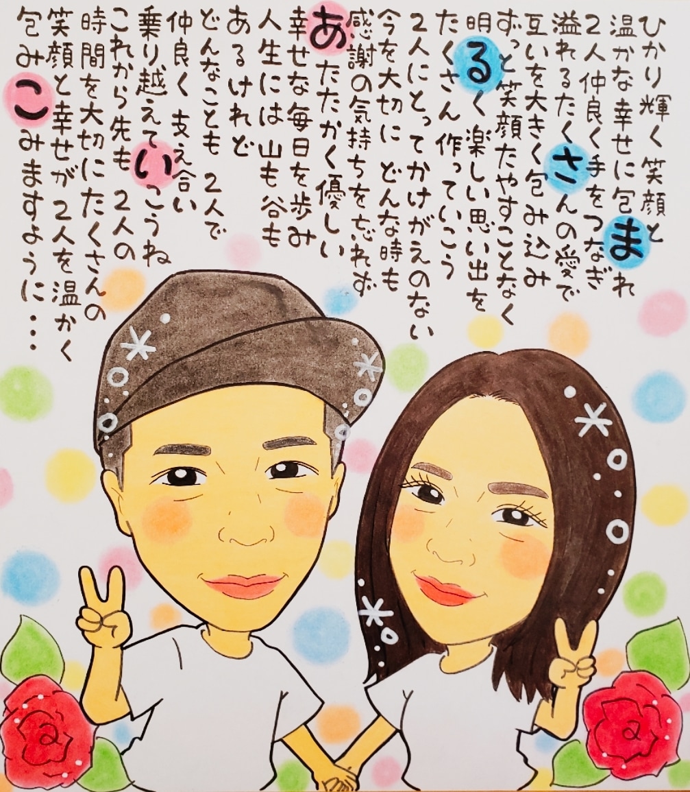 可愛い似顔絵お名前詩を作成致します 特徴を捉えつつ可愛く素敵に仕上げます♡ イメージ3