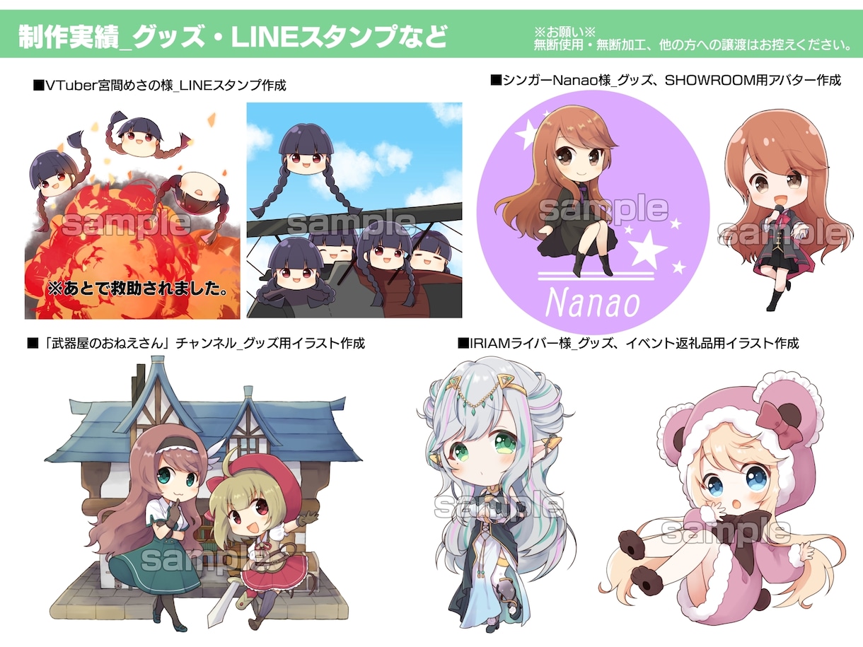 商用◎可愛いミニキャラ制作します Vtuberさん配信、ゲーム実況、グッズに イメージ9