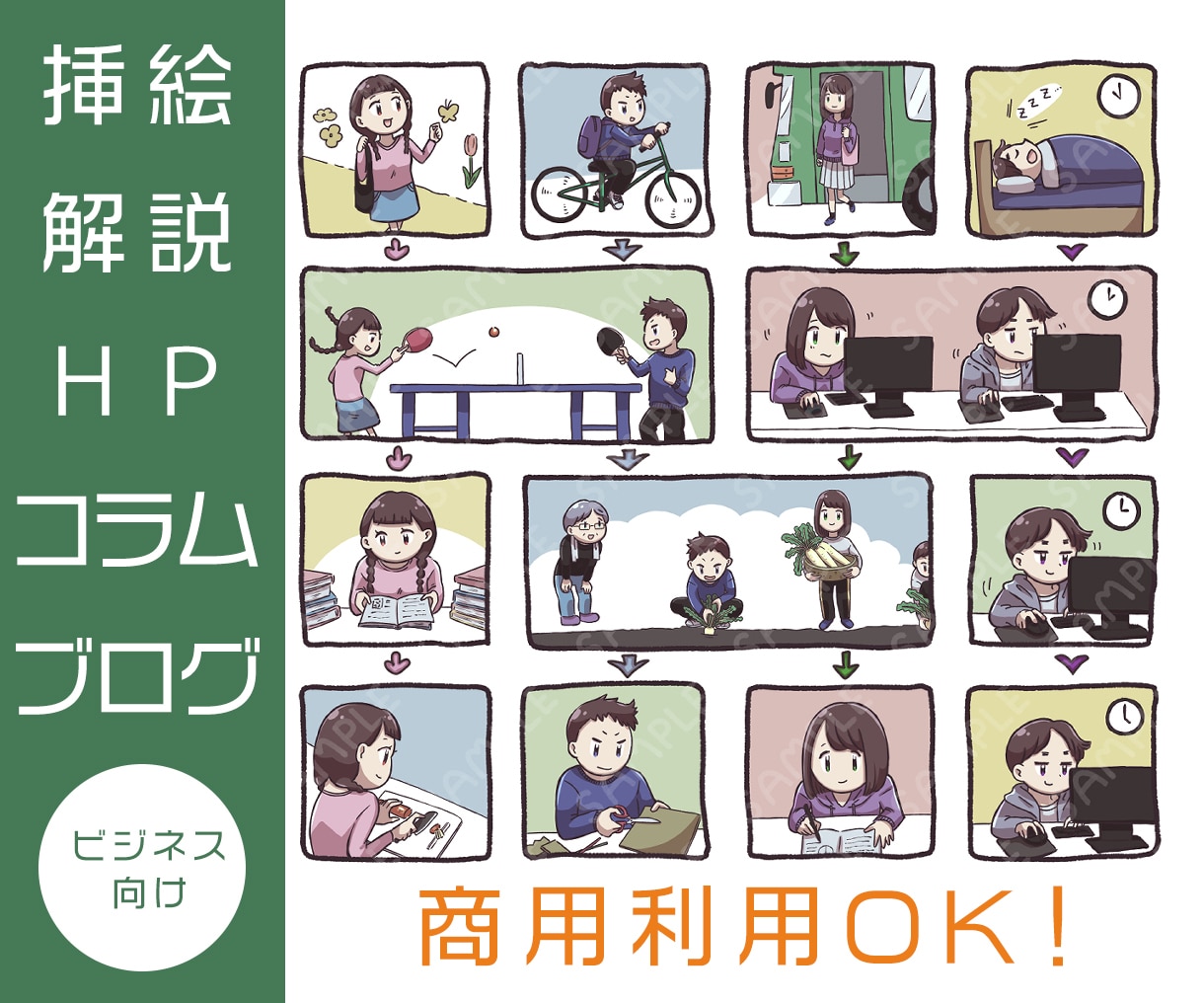 定期購入可★シンプル可愛いイラストをお届けします HP、ブログ、Instagram、パンフレットの挿絵に！ イメージ1