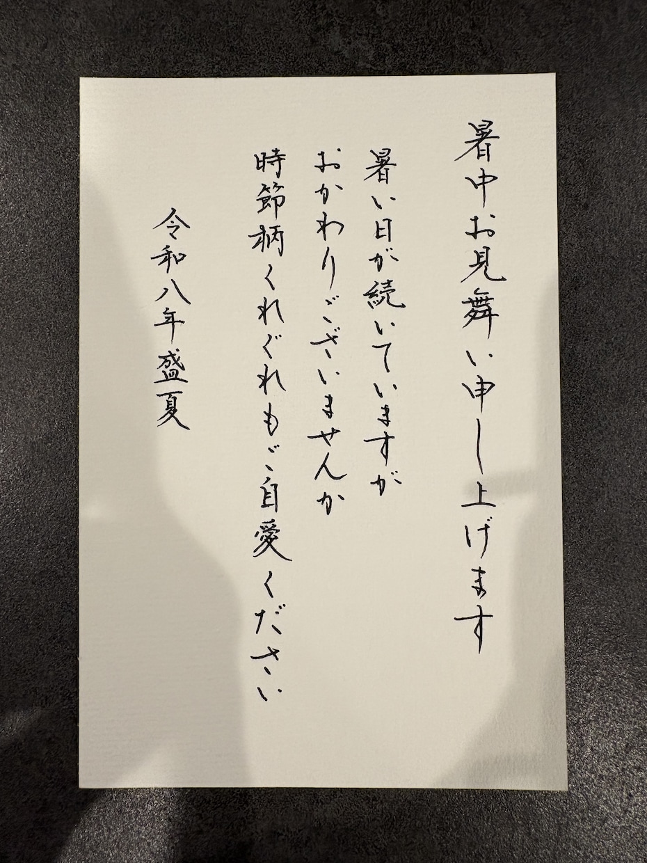 ハガキ、郵便物、招待状等の【宛名代筆】いたします 美しくスピーディーかつご丁寧に、宛名を代筆いたします★ イメージ2