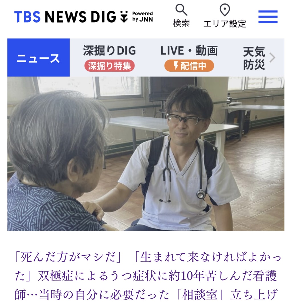 うつ専門カウンセラーがご相談にのります うつ病・双極症（双極性障害）のお悩み相談にのります イメージ8