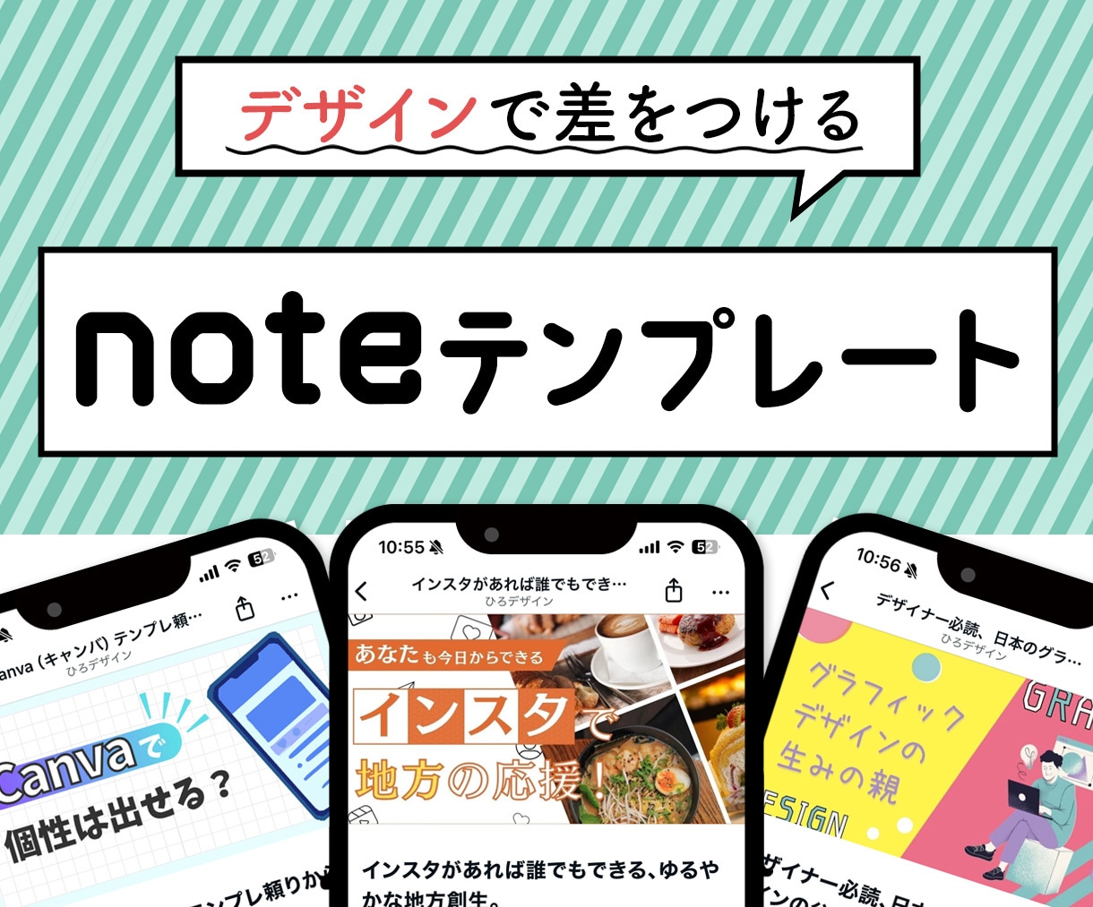 noteの世界観を整えるヘッダーを制作します Canvaで簡単編集できるnoteヘッダーです イメージ1