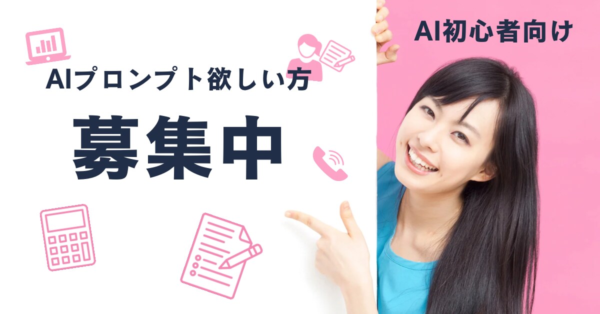 AI初心者役職者向けプロンプト販売してます コピペで使用できます。悩むことなくプロンプト作成ができます。 イメージ1