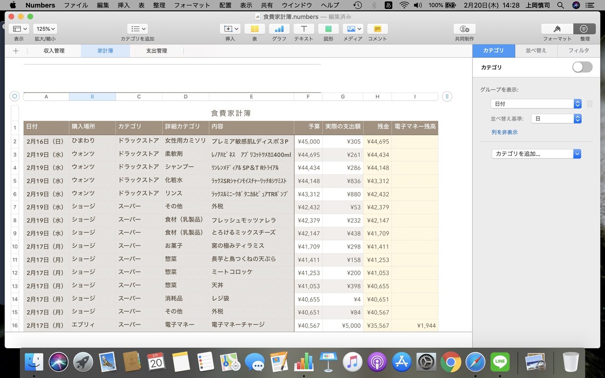 ご希望に応じた家計簿作ります 自分にあった家計簿作りませんか？ イメージ1