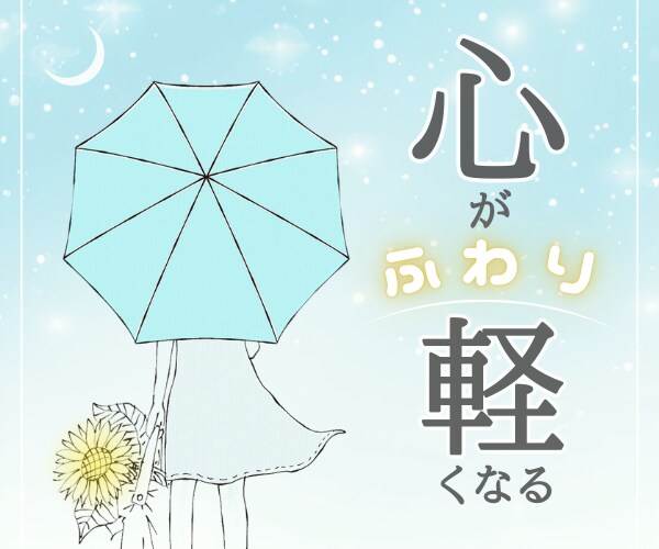 あなたの心♡に癒しと元気を✨言葉のサプリ届けます あなたを守護する高次元の存在からのメッセージで心に愛と光を✨ イメージ1