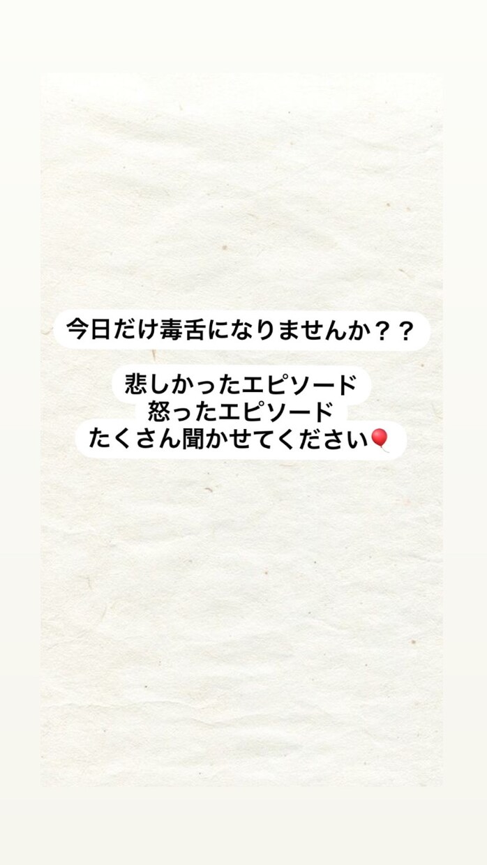 あなたの愚痴をお聞きします 今日だけは毒舌な女の子になってみませんか？ イメージ1