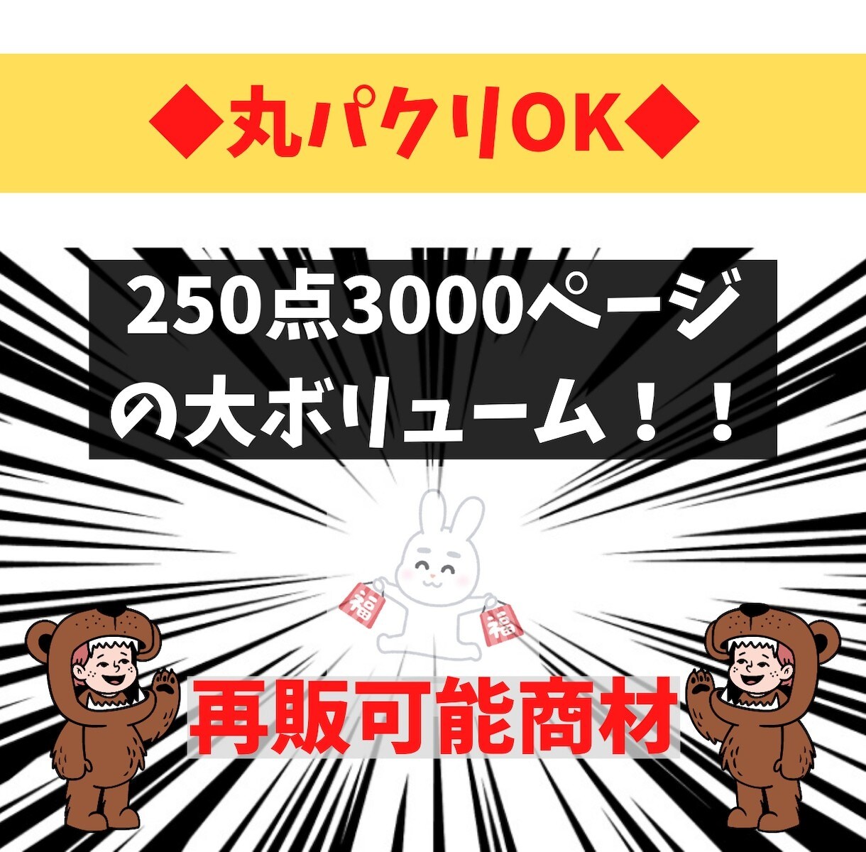 350種の副業商材！再販可！AI美女画１０枚付ます 再販可能！そのまま再販できます！ イメージ3