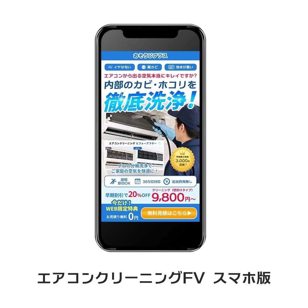 整理されて見やすいLPファーストビューを制作します 見やすいLPファーストビューを制作いたします。 イメージ3