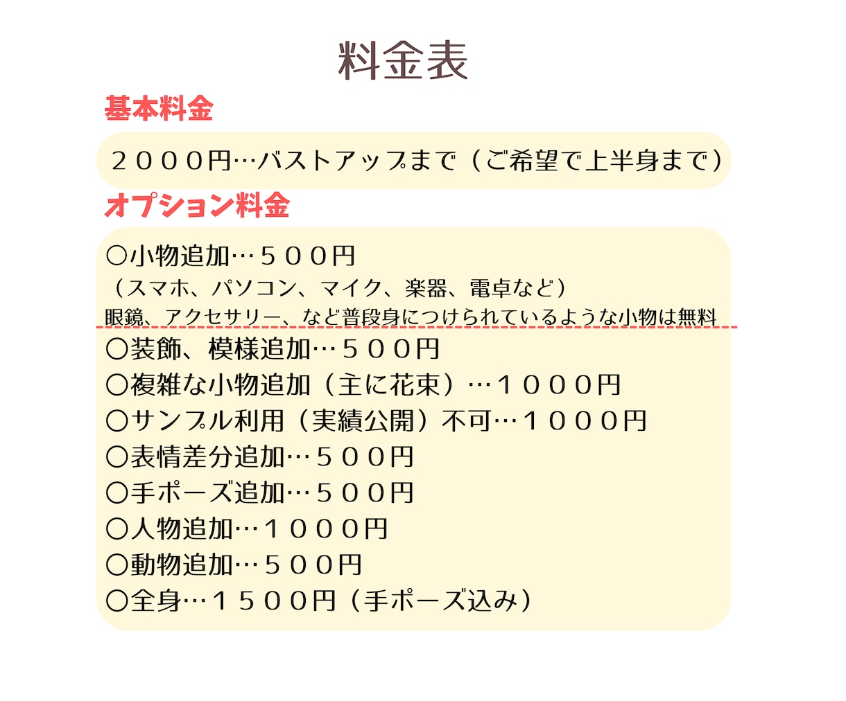 SNSやブログで活躍するゆるかわ似顔絵お描きします シンプルデフォルメで親近感♪表情、吹き出しアイコンにお勧め イメージ8