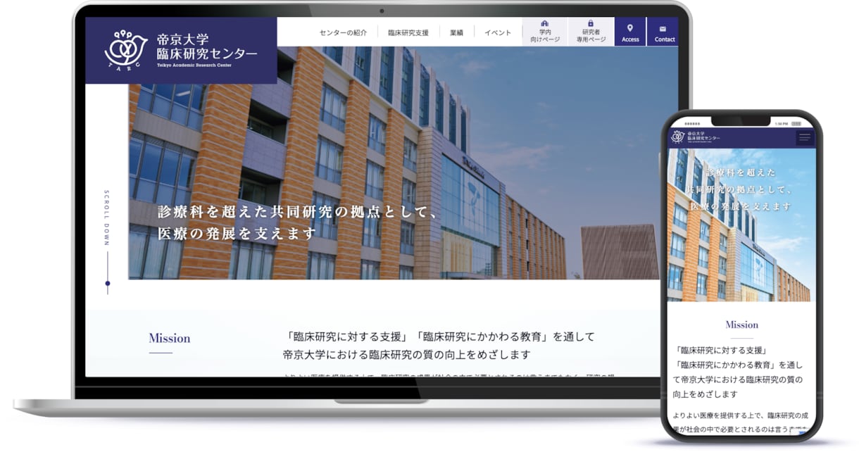医療機関・診療科のホームページ制作を作成します 医療分野専門の制作会社が作成！ イメージ3