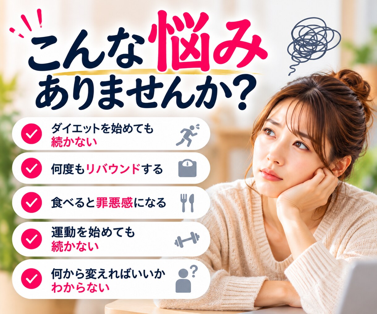 心と体に寄り添うボディ＆メンタル相談します うつ病経験のある元RIZAPトレーナーが否定せず聴きます イメージ2