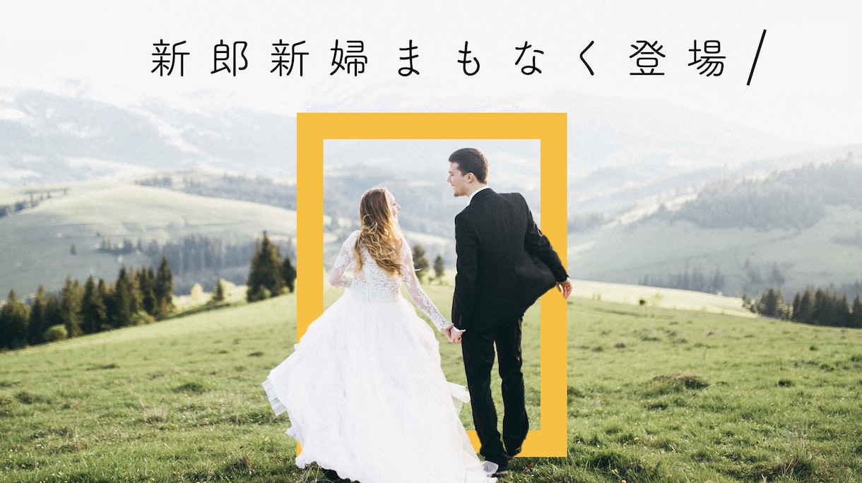 結婚式オープニングムービーのテンプレご提供します 誰でも簡単！パワポのテンプレです。 イメージ7