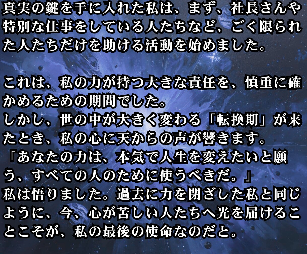 才能のメロディを聴いて停滞したキャリアを打破します 職場の複雑な人間関係の利害や評価の裏側を霊視で解きほぐします イメージ8