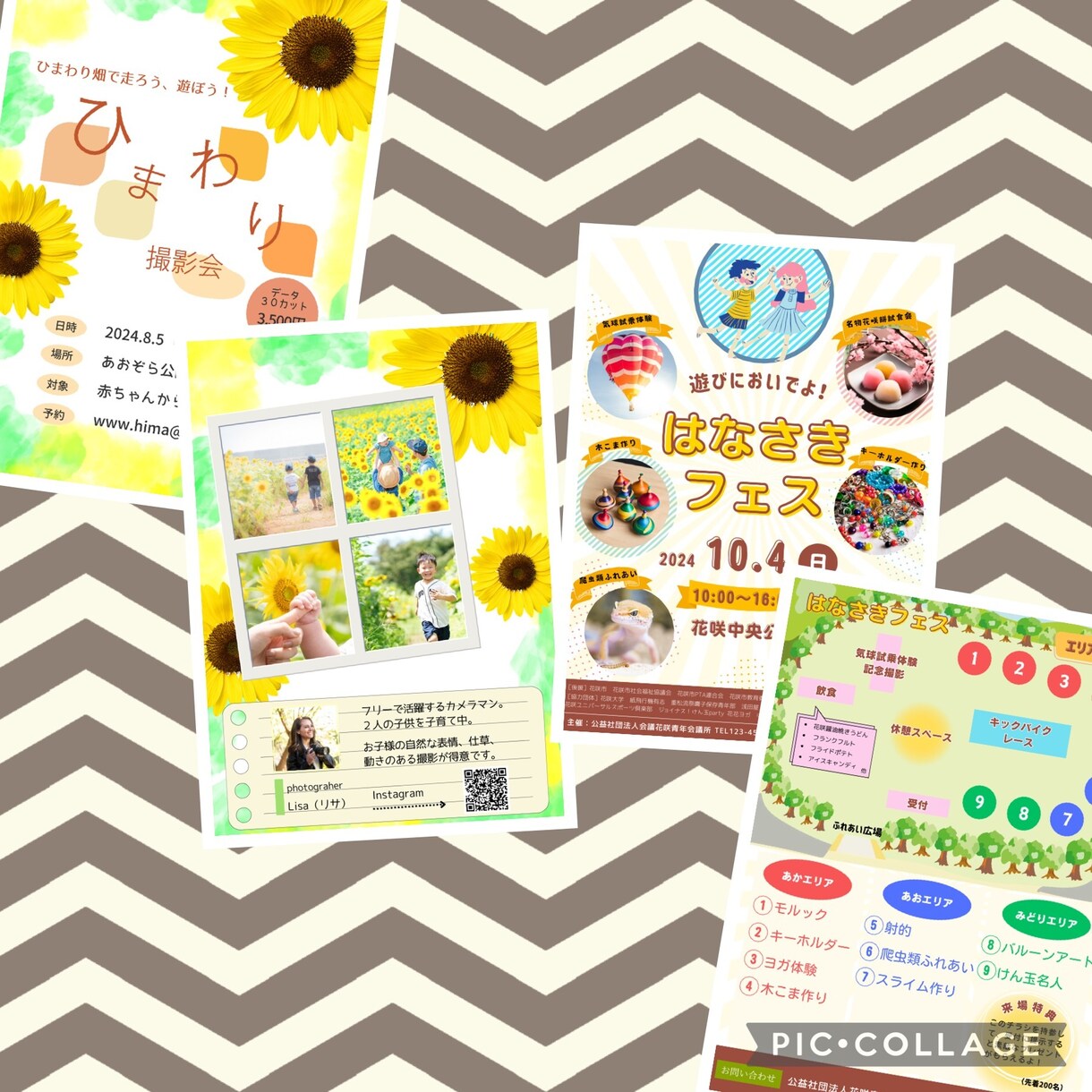 baby&kidsチラシをCanvaで制作します 行きたい!買いたい!見たい!と思うデザイン イメージ1