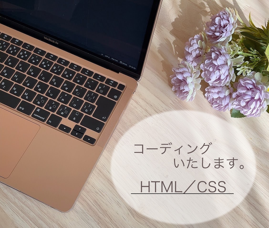 コーディングします あなたのイメージ教えてください！ イメージ1