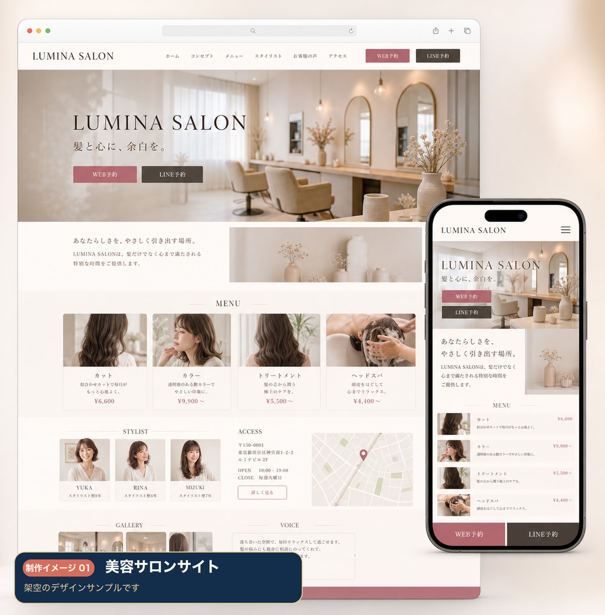 インスタ予約につなぐHPを作ります SNS・LINE・予約導線を整えるスマホ重視の5ページ イメージ6