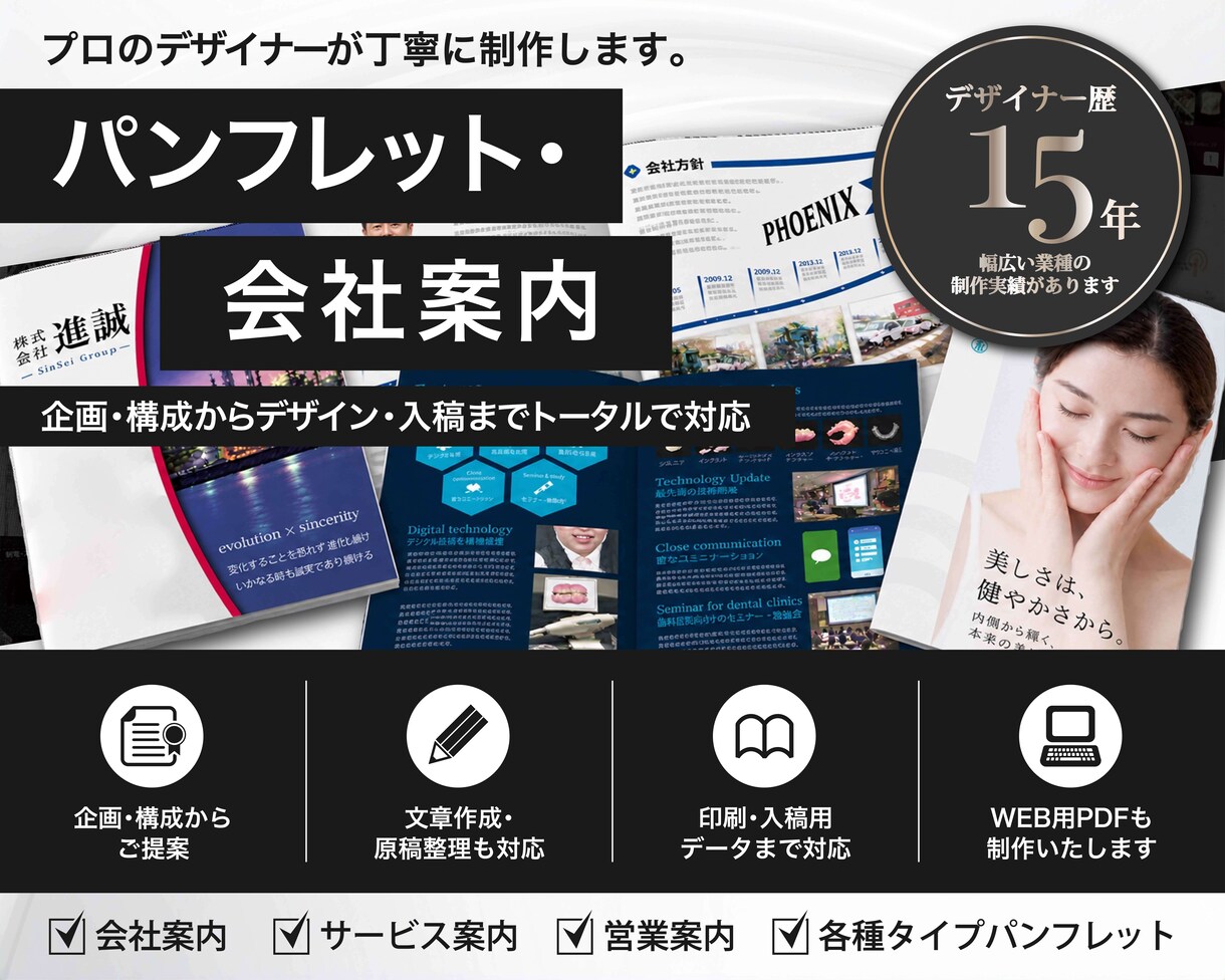 パンフレット【先着３名限定価格】プロが作成します 実務歴15年のプロデザイナーが制作 イメージ1