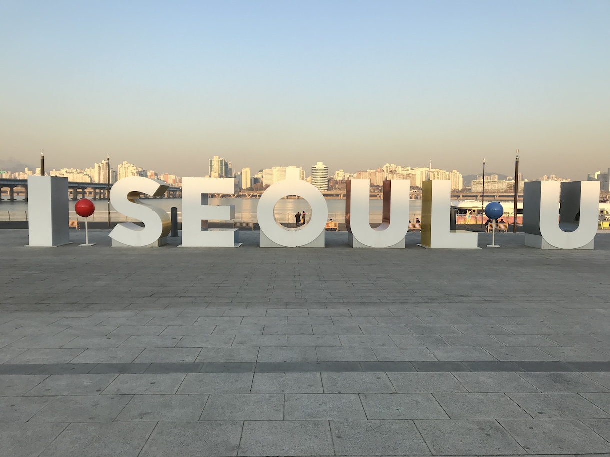 韓国ワーキングホリデーのご相談にのります 韓国でワーホリ経験者がご相談やお悩みを解決します！ イメージ1