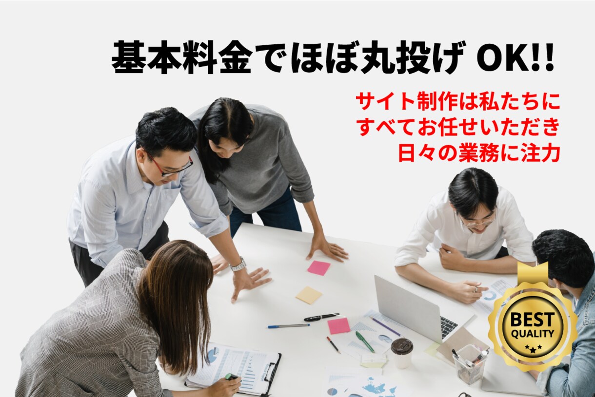 丸ごとおまかせ！高品質なホームページをご提供します マーケティングのプロだからWebでビジネスの業績拡大を実現！ イメージ5