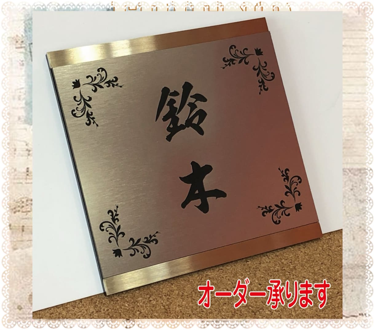 ステンレスフレーム表札をお作り致します ✨上質感を演出するおしゃれな表札 ✨ イメージ1