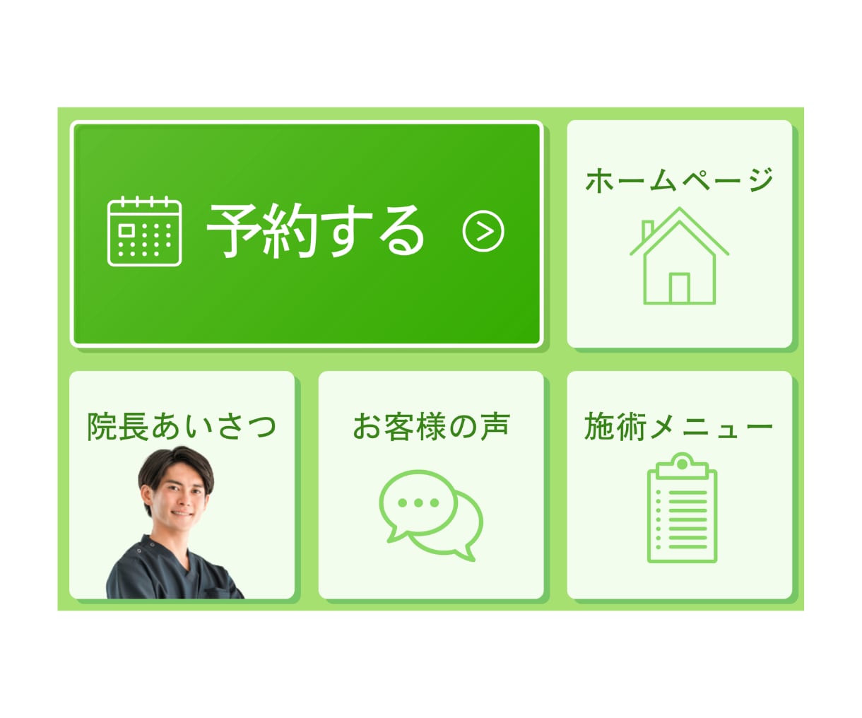 集客・予約の動線を考えたリッチメニューお作りします 「LINEを活用したい」個人・店舗・企業様へ！ イメージ5