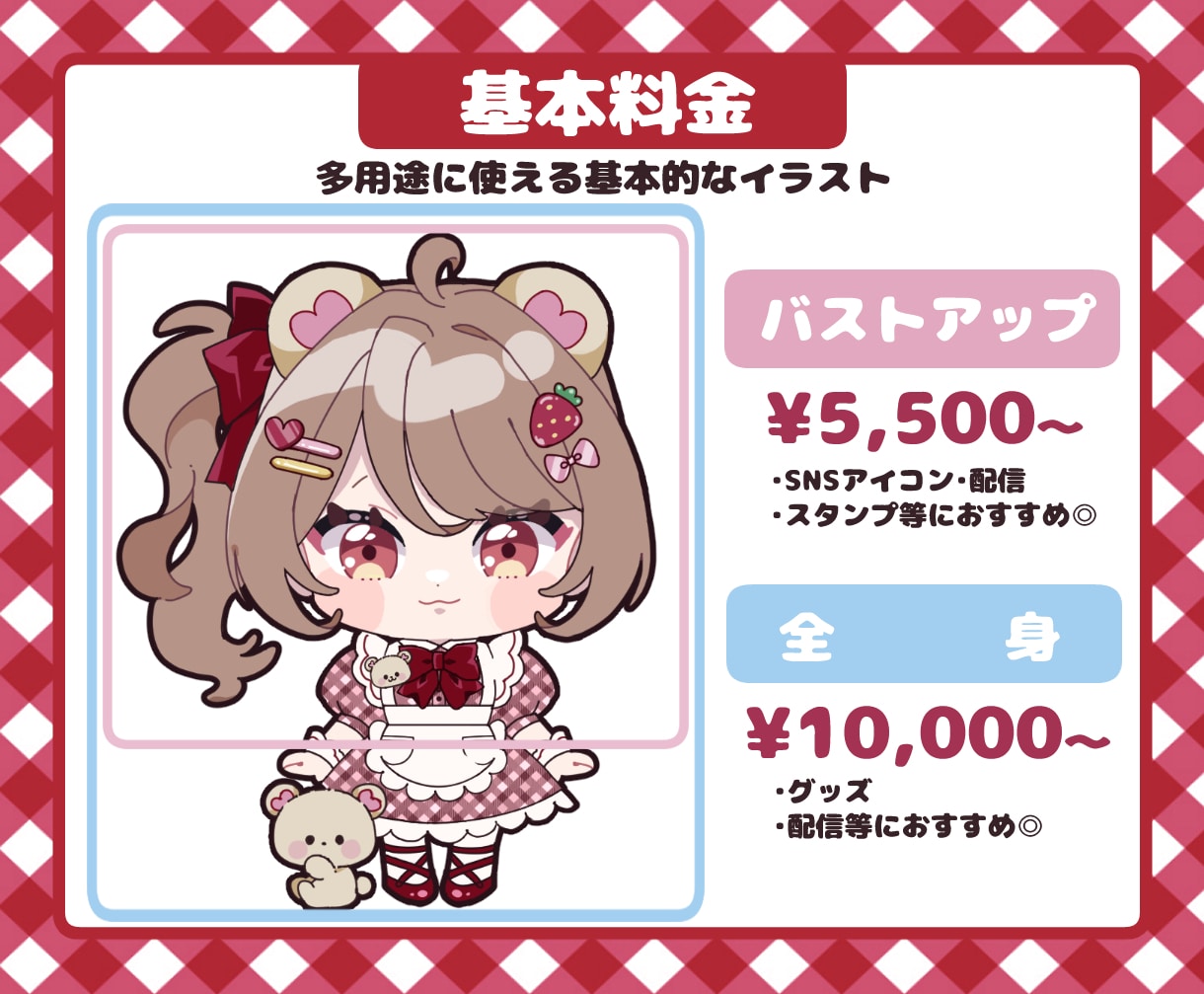 かわいいミニキャラ制作します 商用利用可能◎SNSアイコンやグッズにもおすすめ♪ イメージ2