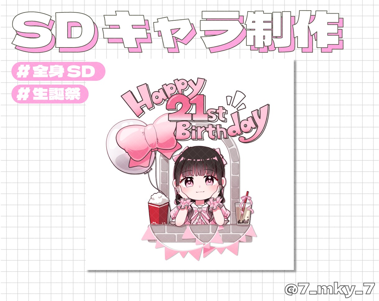 使いやすいミニキャライラストを制作します かわいく元気な愛されミニキャライラストを制作いたします！ イメージ6