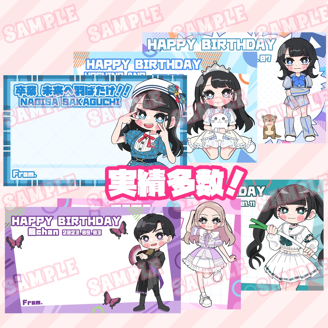 推しの生誕イラストやメッセージカードを描きます 推しメンの記念日の贈り物へいかがでしょう イメージ2