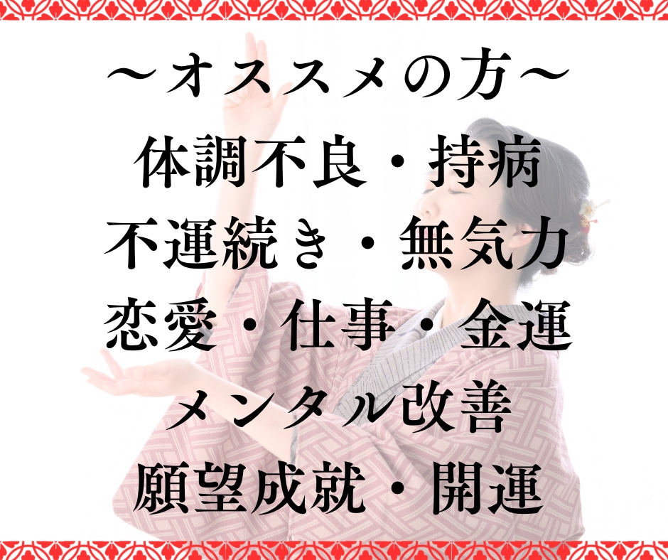 神主が祓い清め祈祷✴︎身体加持をココナラに届けます 全てお任せください。全身全霊でお勤めさせていただきます⛩️ イメージ2