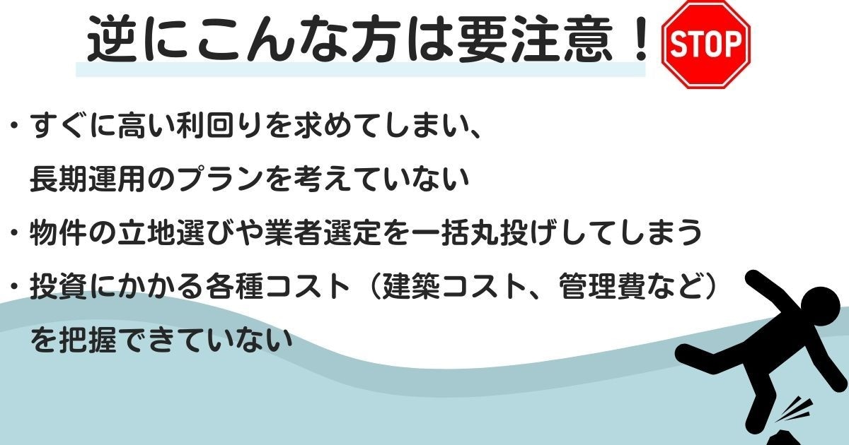 今注目！トランクルーム投資のリアルを徹底解説します トランクルーム開発経験者が語る、真のメリットとリスク イメージ3