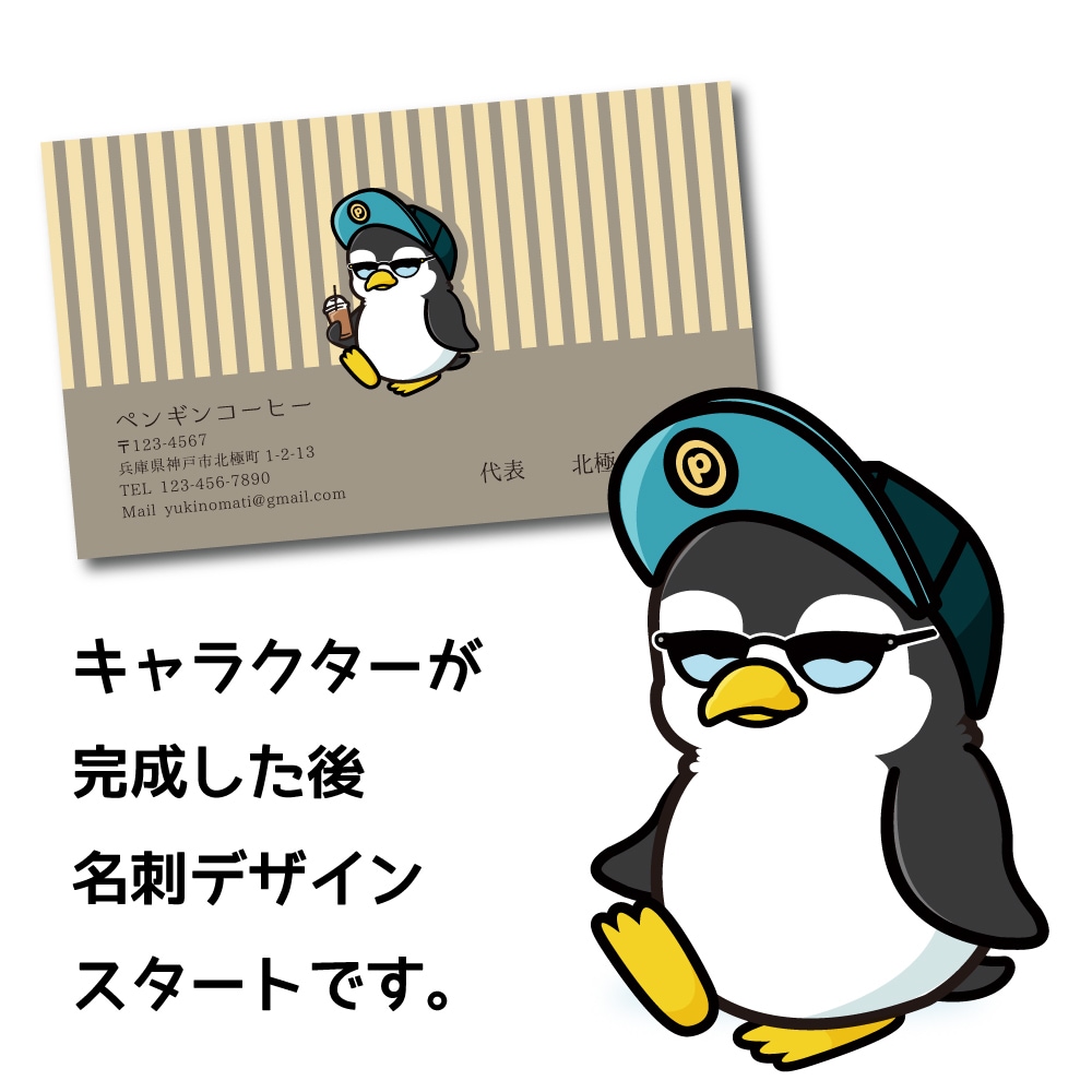 オリジナルキャラクターと名刺データを作成致します インパクト大！キャラクターを入れた名刺データもセットで作成♪ イメージ2