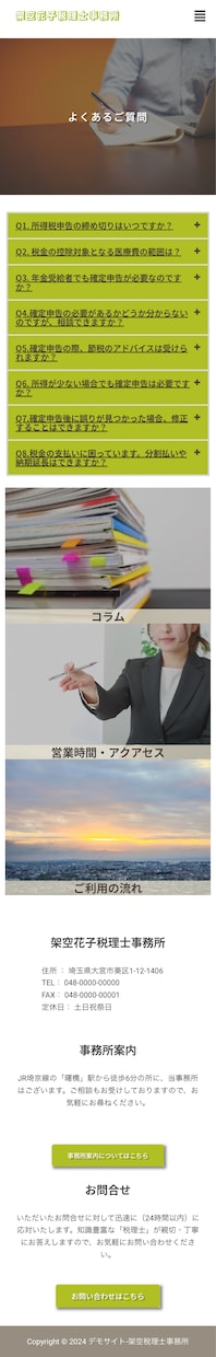 集客に強い！ホームページを作成します WordPress+SEO対策！初心者安心のHP制作サービス イメージ10
