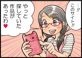 【月15万PV】創作・レビュー系サイトで広告連載!! イメージ1