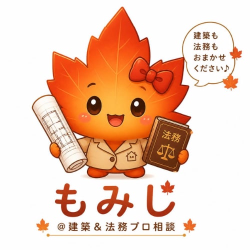 民泊・簡易宿所の物件適合診断＆手続き指導します 【建築士 × 行政書士】ダブルライセンスが徹底サポート イメージ5