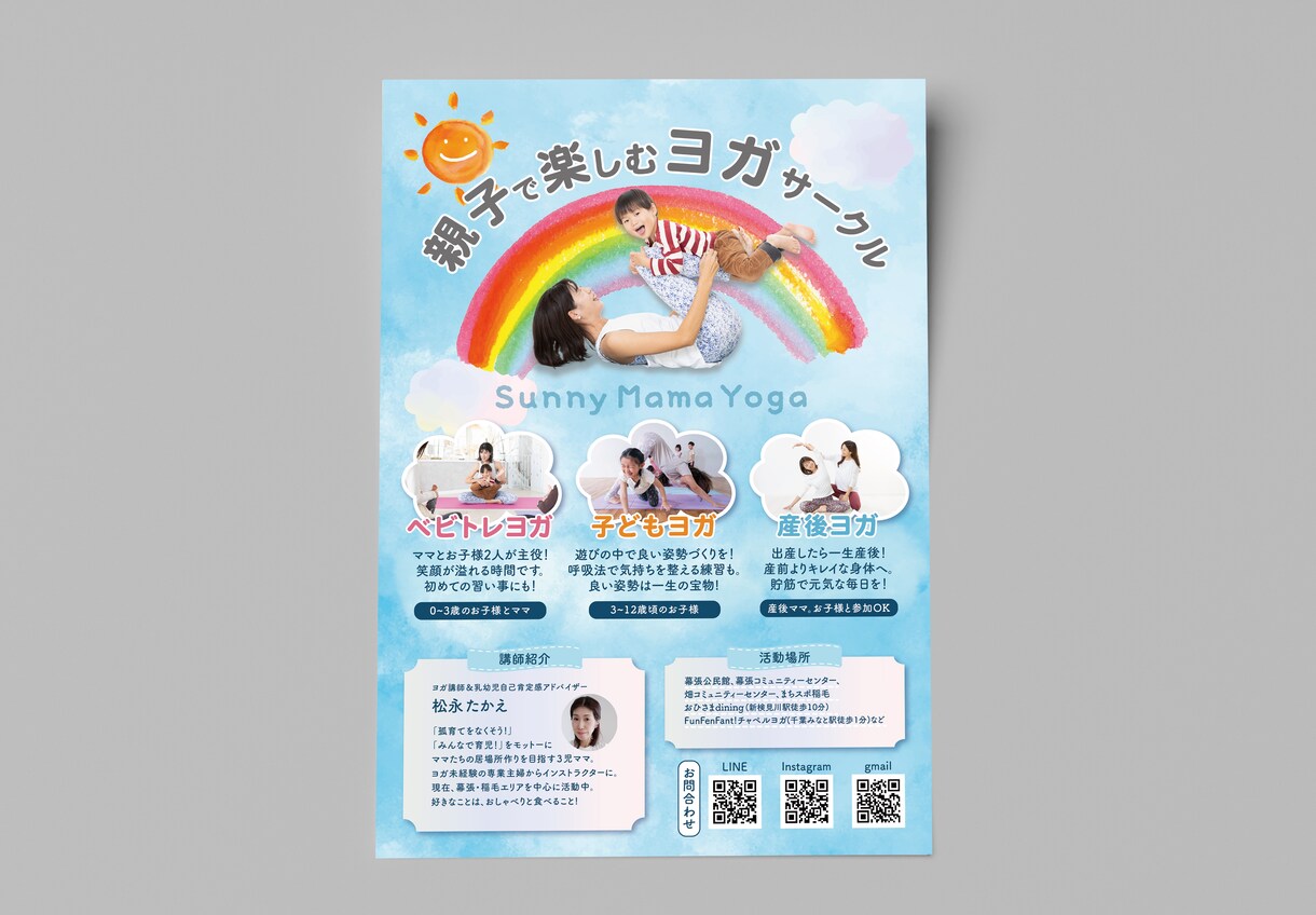 ココナラ初心者必見！女性・子供向けチラシ作成します 丁寧に、見やすい、集客に繋がるチラシを制作いたします！ イメージ9