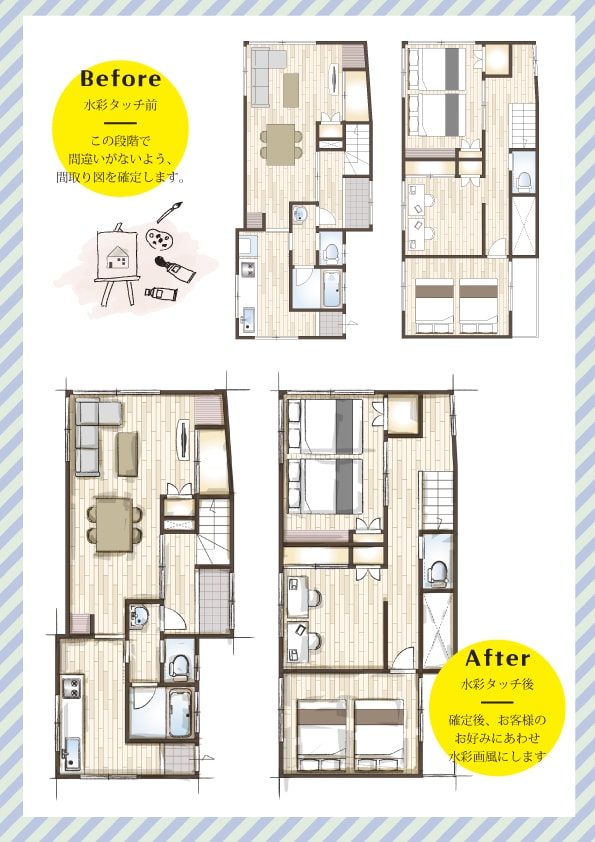 手書きタッチの戸建・マンション間取り図を作成します 企業や個人、インバウンド向けの水彩画タッチ風間取り図を作成！ イメージ2