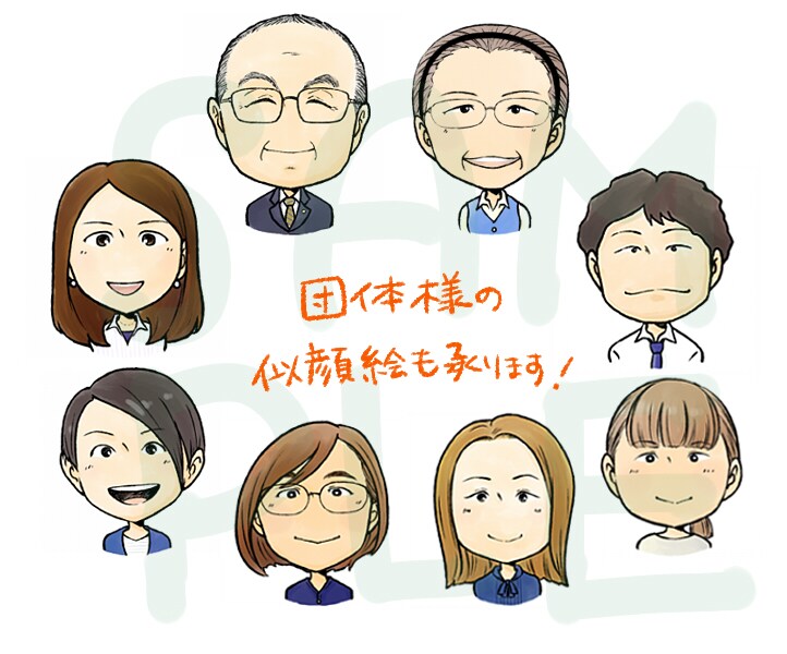 リアル過ぎずシンプル過ぎない似顔絵描きます ♪アイコン、名刺などにぴったりです♪ イメージ10