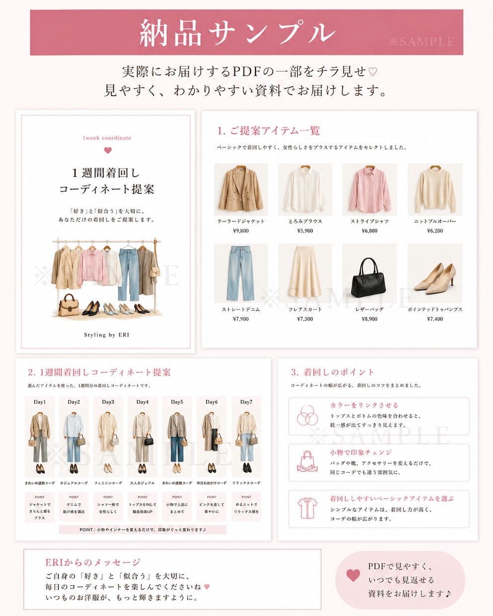 好きと似合うを両立するコーデ提案します 診断結果に縛られない服選びを。 イメージ6