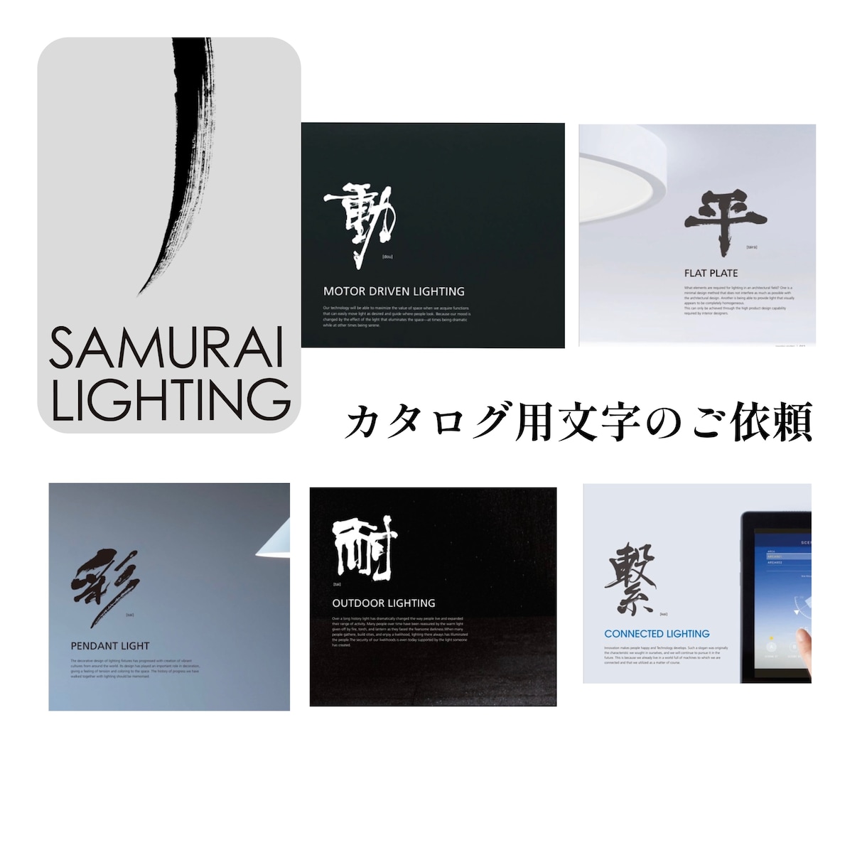 5点提案！実績多数のプロ書家が筆文字ロゴ書きます CM・映画タイトル起用実績あり！書道家が墨絵・筆文字書きます イメージ12