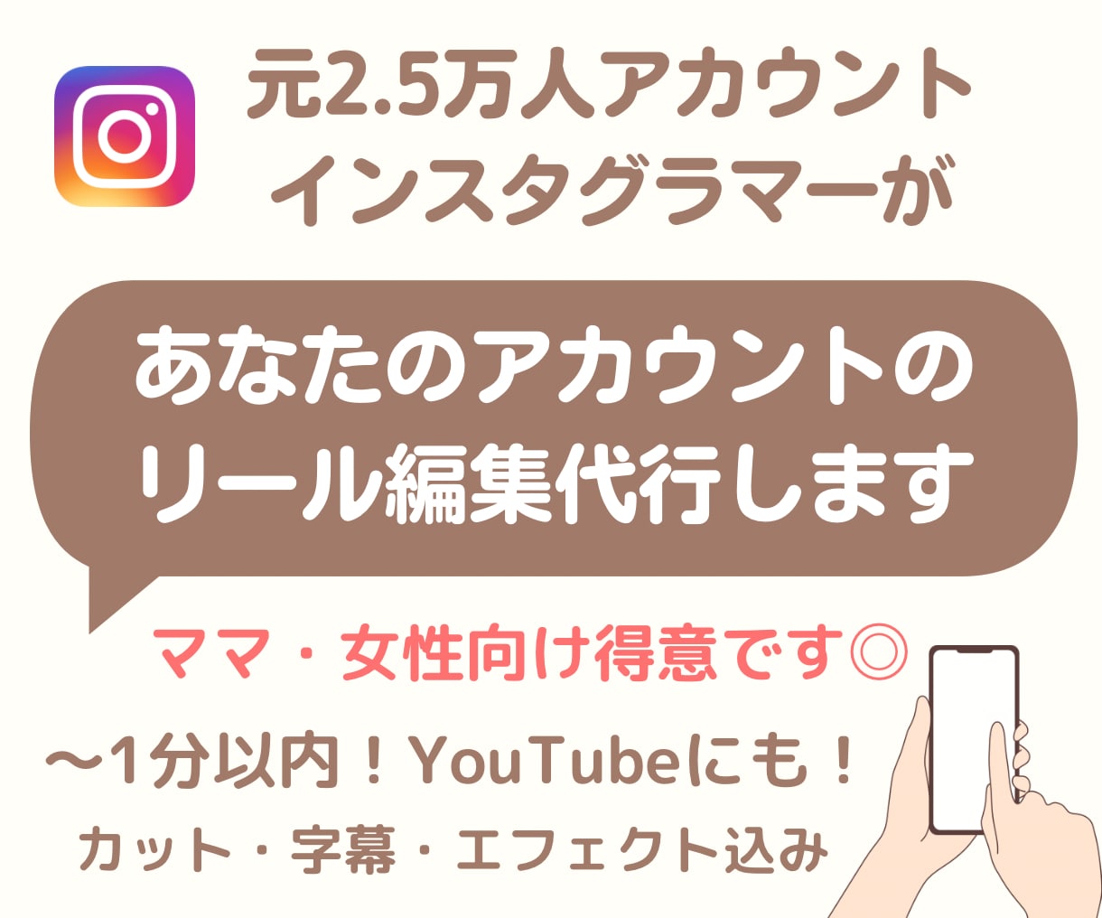 見た人を惹きつけるインスタリール動画を作成します インスタ動画リール作成！多数アカウントの編集代行実績あり イメージ1