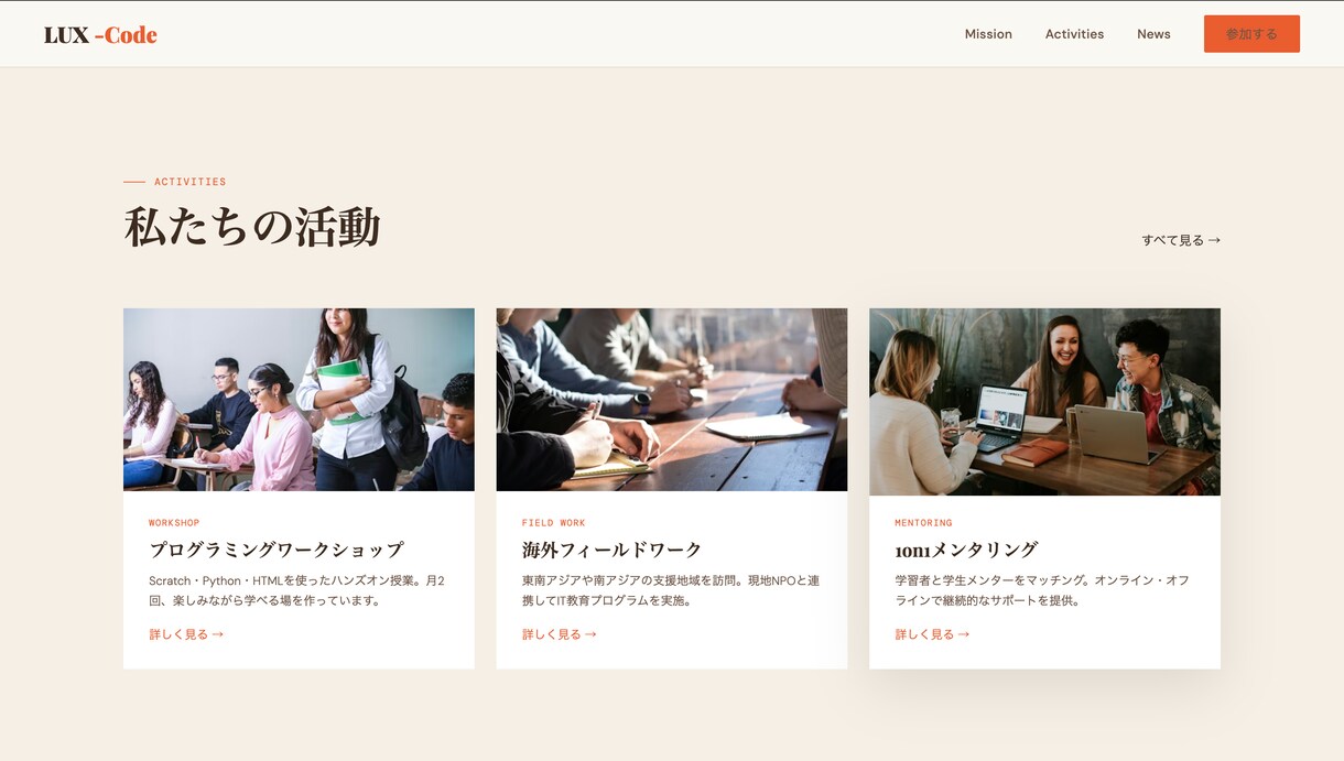 圧倒的デザイン性のWebサイトをまるっと制作します 「おしゃれ・速い」WordPressにはないサイトを3万円で イメージ4