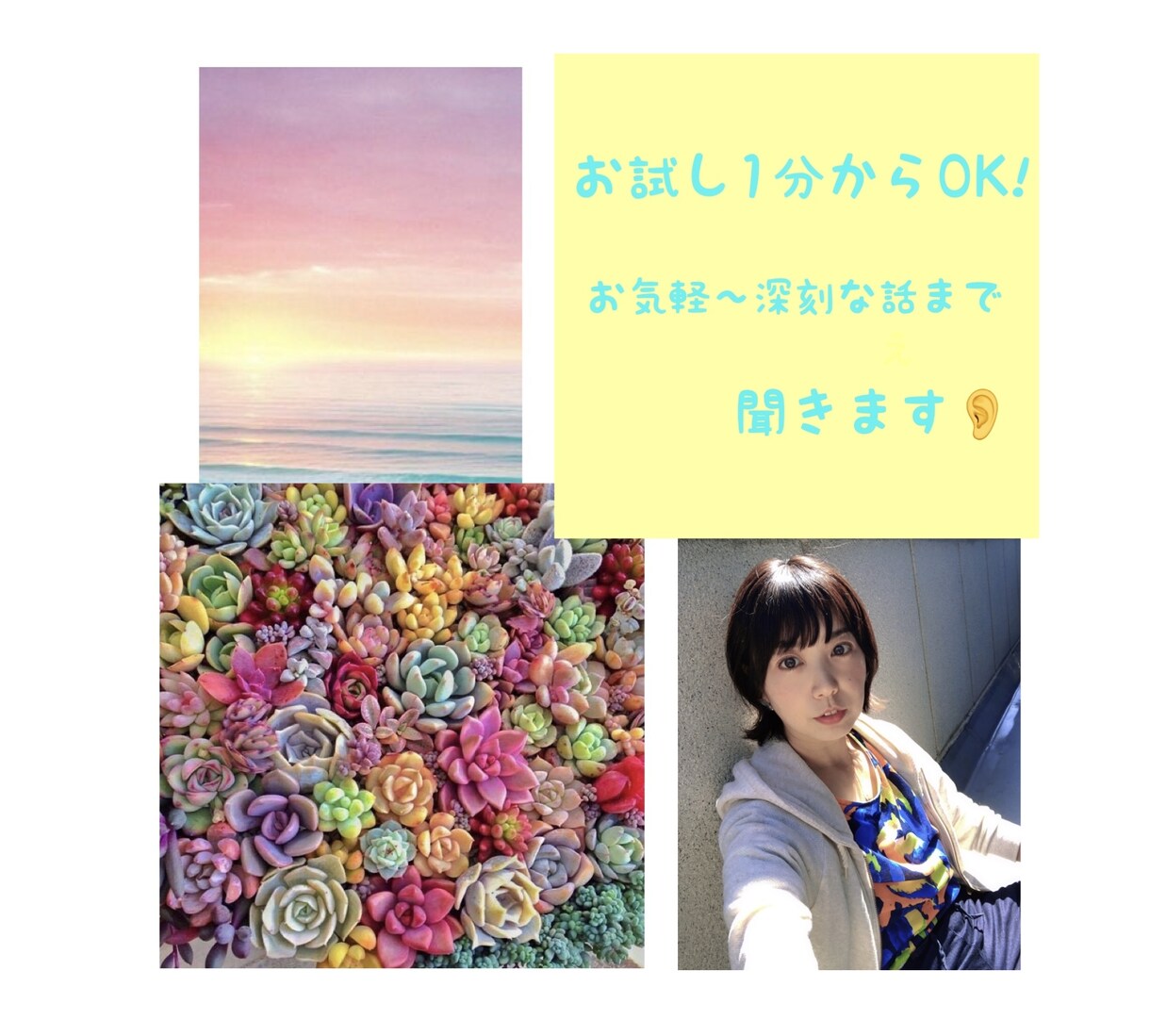 お気軽に５分〜でも聞きます⭐️モヤモヤを晴らします お試し1分からでもOK！関西弁カウンセラーがお話しききます。 イメージ1