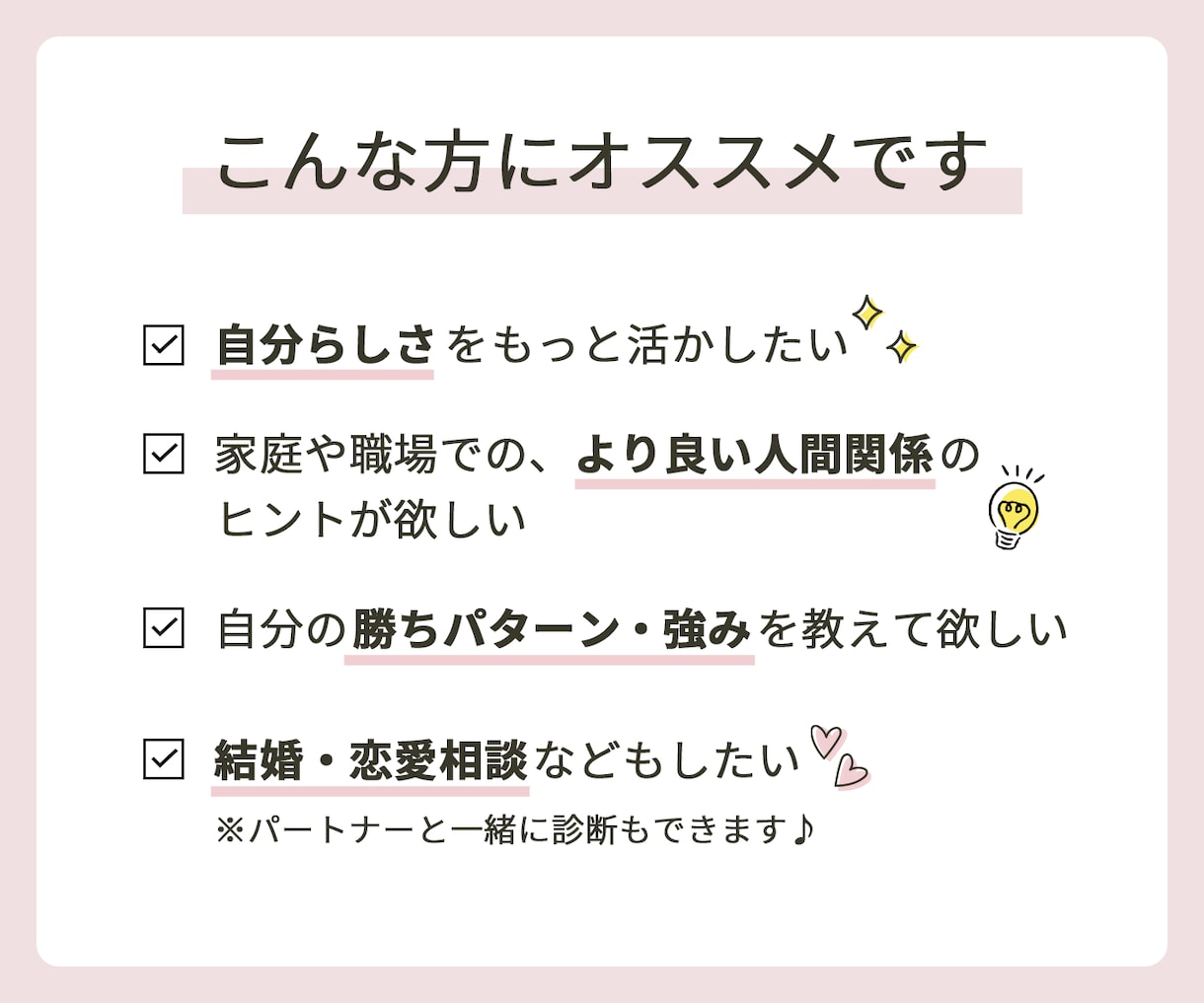 あなたに寄り添い強み・勝ちパターンを見つけます ストレングスファインダーの結果から独自の強みを一緒に見つける イメージ2