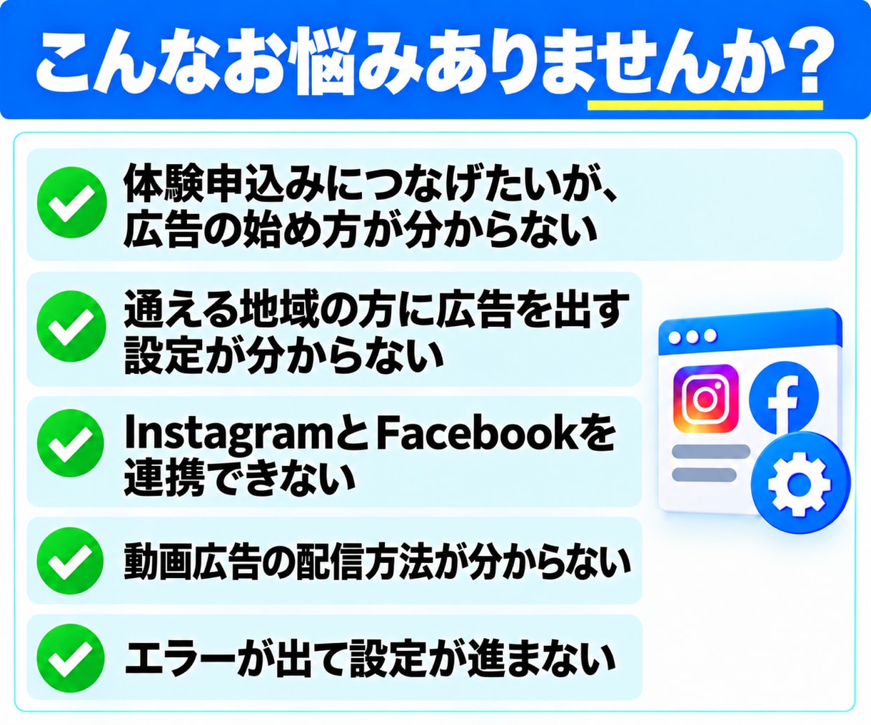 ピラティス・ヨガのMeta広告設定を代行します 初めての設定も、途中で進めなくなった設定も代行 イメージ2
