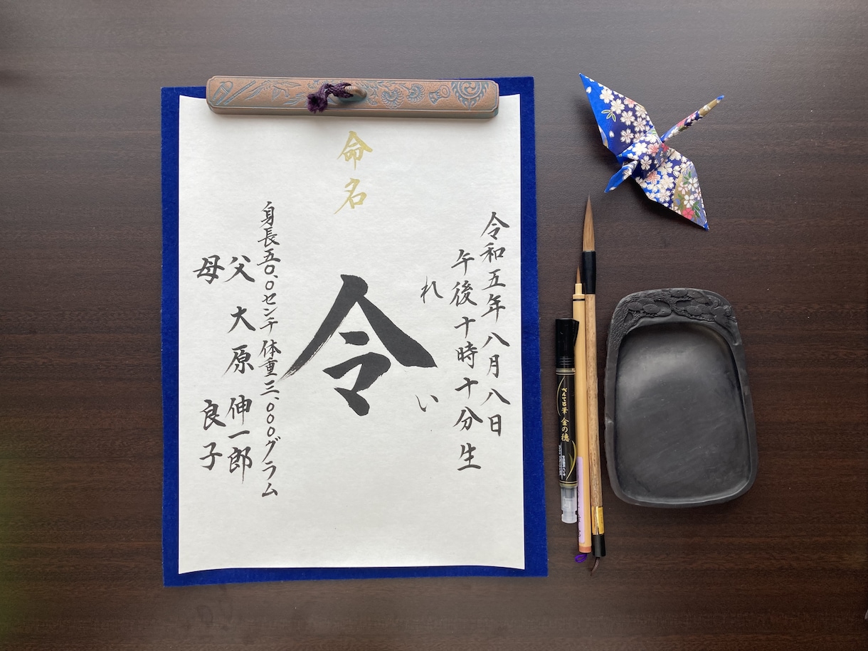 命名書 代筆いたします 文部科学大臣賞受賞歴あり。プロが書く毛筆命名書です。 イメージ2