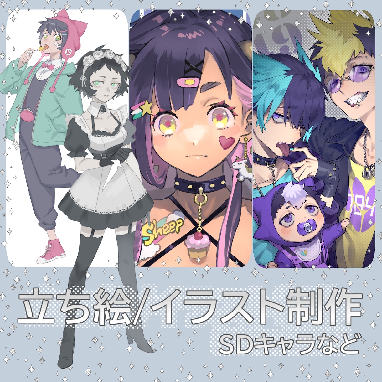 立ち絵などのイラスト制作いたします 老若男女、様々なキャラクターに対応！ イメージ1